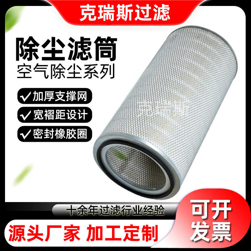 鼓风机筒315好×性防潮210芯除尘滤滤滤克瑞斯筒防湿除尘