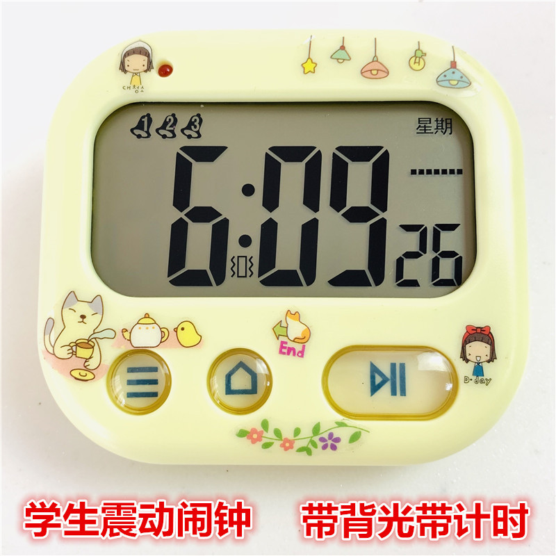 震动闹钟无声静音时钟星期正倒计时提醒学生做题考研时间管理闹铃