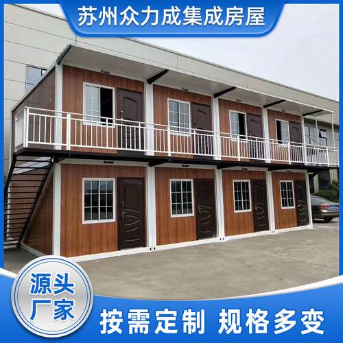 可定 制木纹集装箱房 工地临时快拼活动房 移动住人集装箱房
