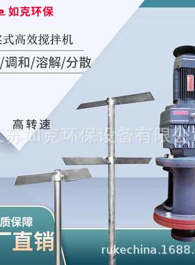 立式高效液体搅拌机 304不锈钢折浆叶片搅拌机专用设备厂家