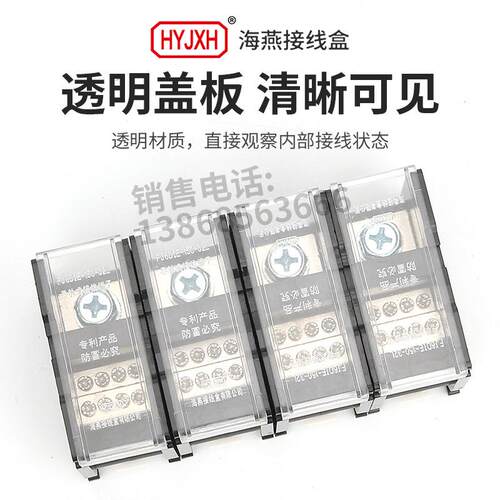 海燕FJ6DI-150-04/8(32L）四进三十二接线端子150A导轨式分线器盒