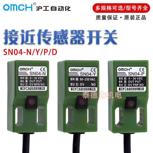 沪工SN04-N/N2/3/P/D1/Y方形金属感应接近开关二三线感测器NPN24V