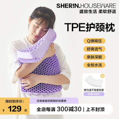 TPE蜂巢格子透气枕深睡眠无压护颈椎枕家用成人儿童枕头可水洗翼