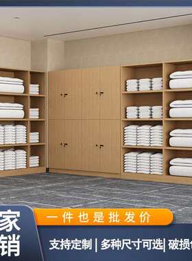 酒店布草柜客房民宿公寓布草间收纳柜子足浴店更衣柜浴室毛巾柜