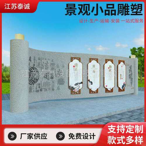 城市塑廉政雕塑标牌美丽乡村振兴标识牌景观小品立式小品造型雕塑