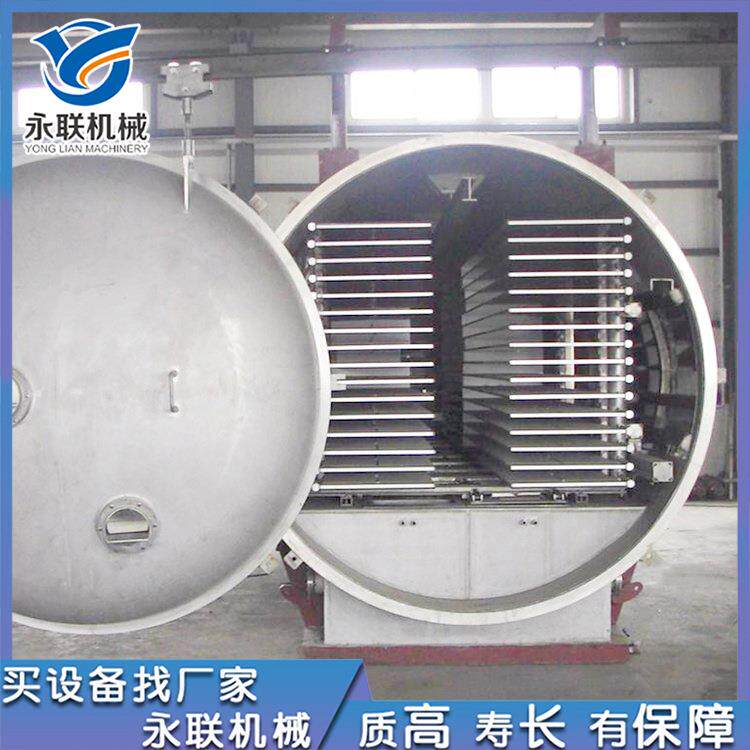 全自动八宝粥低温冻干机果蔬真空冷冻干燥设备全自动真空冻干机