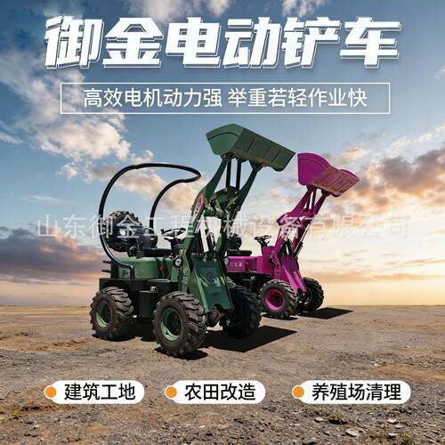 电动装载车挖掘机铲车仓库车间室内小巧灵活高效环保8小时长续航