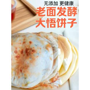 新疆包邮湖北特产大悟荆芥葱肉馅饼子纯手工老面发酵香酥烧饼家用