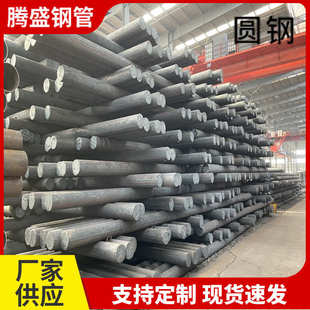 冷拔圆钢q235圆棒42crmo 40cr45号钢实心铁棒零切加工圆钢柱