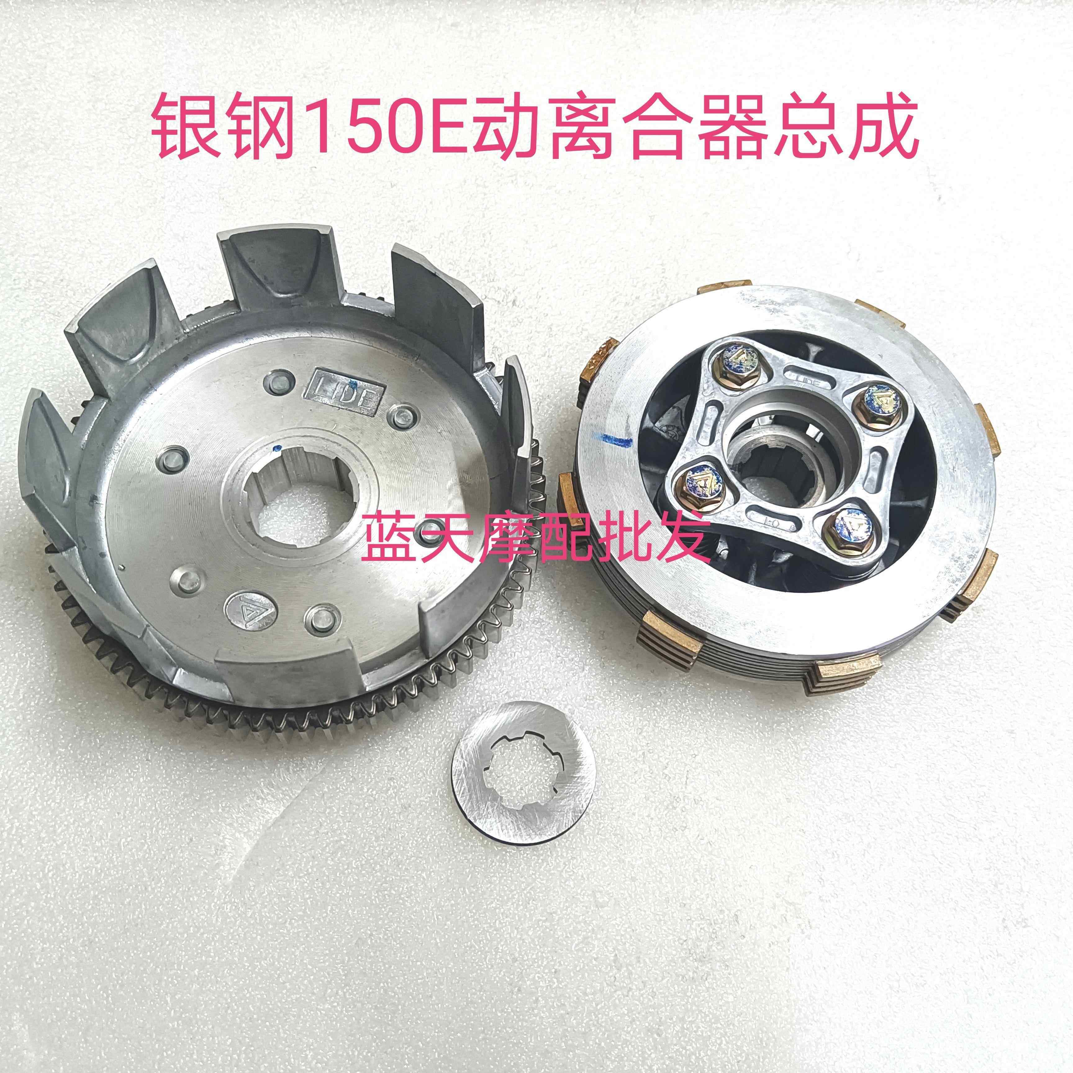 适配银钢大小迷你机车YG150-22/22A ECS自动档E动离合器总成