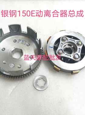 适配银钢大小迷你机车YG150-22/22A ECS自动档E动离合器总成
