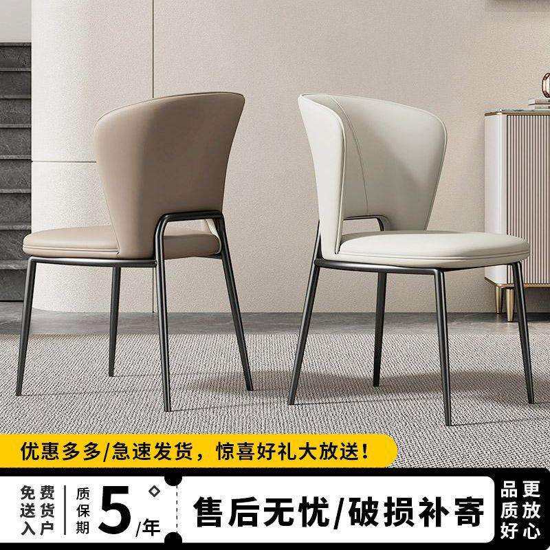 意式轻奢奶油风餐椅家用极简高级感设计师真皮餐桌椅子北欧靠背椅
