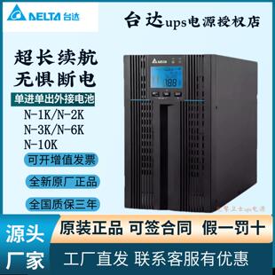 台达UPS电源N-1K/N-2K/N-3K/N-6K/N-10K 长机外接电池