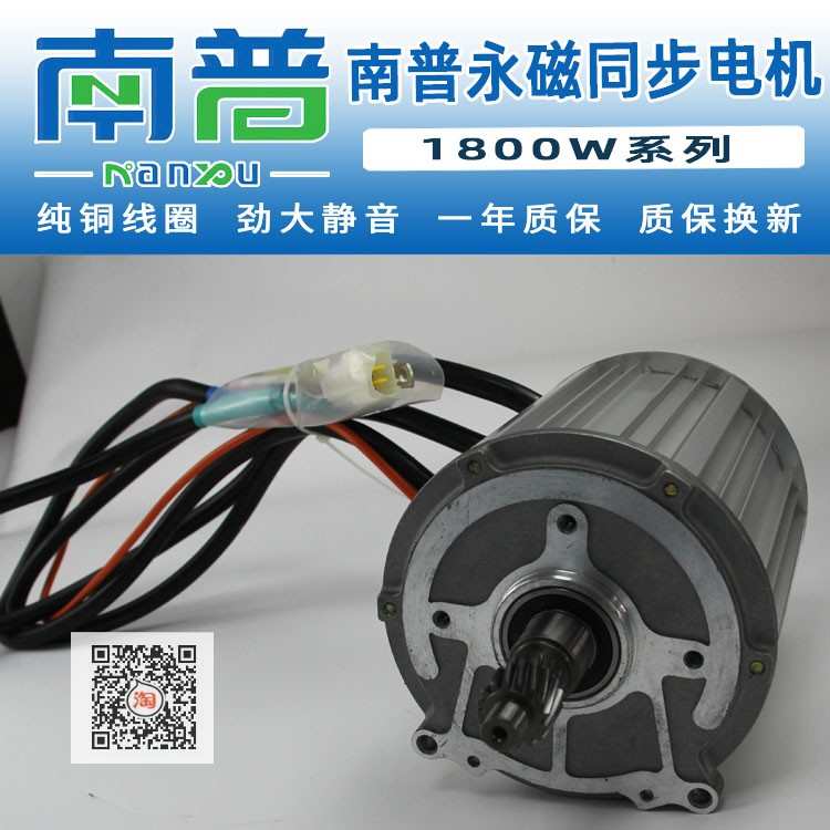 南普永磁同步电机六线霍尔外花键新能源大磁钢电动车大功率通用型