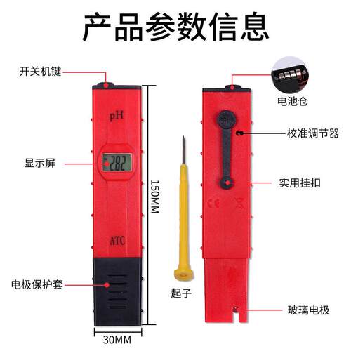 新款直销便携式pH计水质测试笔精度0.01酸度计 大屏背光显示ph水