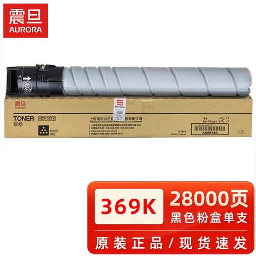 原装震旦ADT-369KCMY碳粉墨粉盒 ADC309彩色粉盒ADC369复印机硒鼓