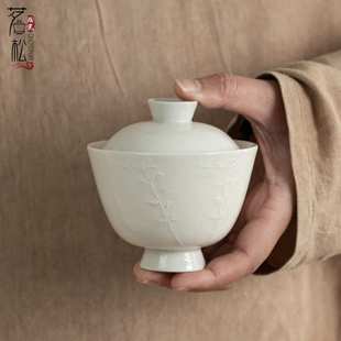 茶艺美学手工陶瓷二才盖碗 草木灰复古盖碗浮雕功夫茶具泡茶碗日式