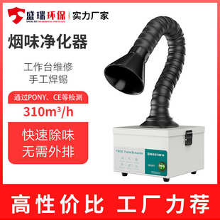 技工室焊接小型排煙機 吸煙儀 工業流水線焊錫除煙霧凈化器移動式