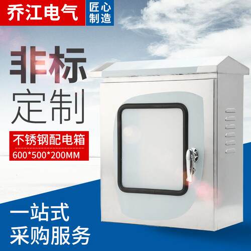 不锈钢挂壁配电箱不锈钢防雨箱仪表箱600*500*200室外明装双层门