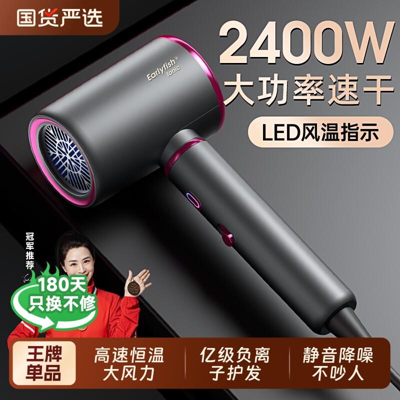 电吹风机家用负离子护发静音速干2025新款宿舍用学生理发店吹风筒