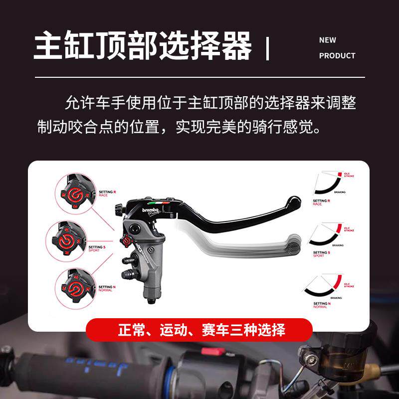 brembo布雷博直推上泵刹车总泵/离合器总泵RCS RCSCC RR 后刹总泵