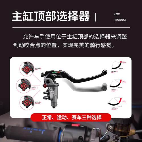 brembo布雷博直推上泵刹车总泵/离合器总泵RCS RCSCC RR 后刹总泵