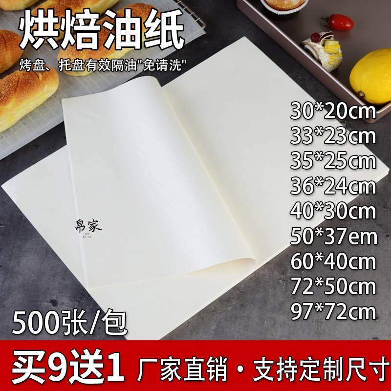 20*30防油餐盘正方形隔油纸垫纸25*35烤月饼