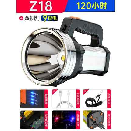 正品手电强光筒电户大外超亮功率手充提探照灯家多功能led巡逻应