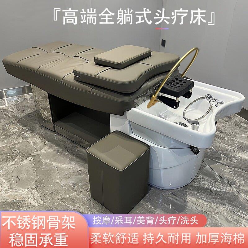 高端泰式按摩洗头床发廊专用理发店头疗洗头床美容院水循环陶瓷盆