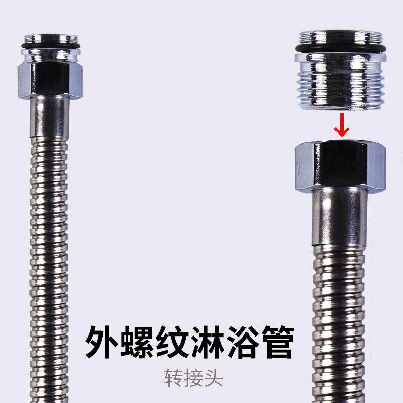 淋浴龙头喷洒花洒软管连接头接口配件转换头外螺纹外牙外丝对接口
