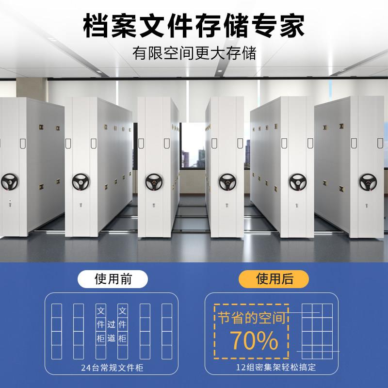 档案室智能密集架手摇移动文件柜资料凭证架医院病案柜电动密集柜