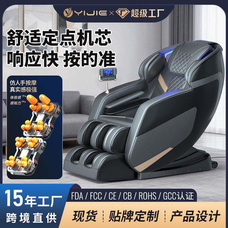 跨境智能sl导轨按摩椅全身太空舱座椅多功能豪华沙发腰部背部
