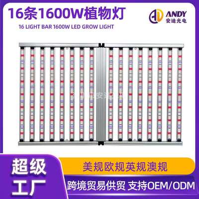 16灯条4x6植物生长灯两旋钮调光全光谱UVIR660nm3000k6500k光