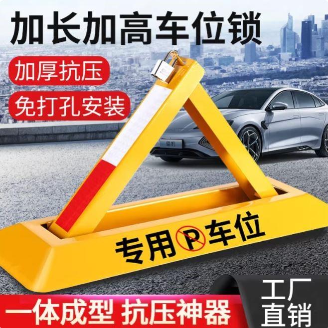 路特斯加厚车位锁车位锁停车位地桩阻车器防撞停车柱免打孔防占用
