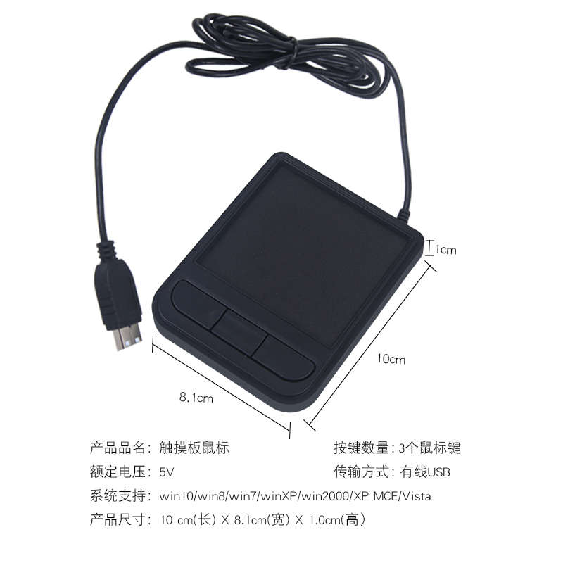 触摸板工业数控机柜安防嵌入式可安装触屏工控USB带翻页功能鼠标