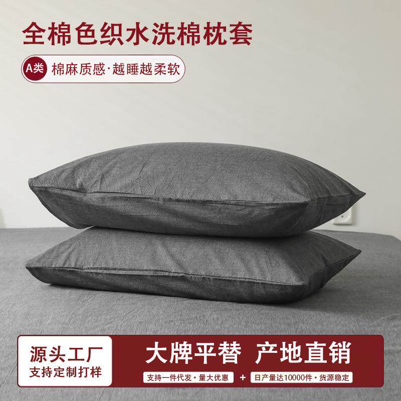 简约纯色全棉A类水洗棉枕套纯棉单人学生宿舍枕头套48x74cm一对装