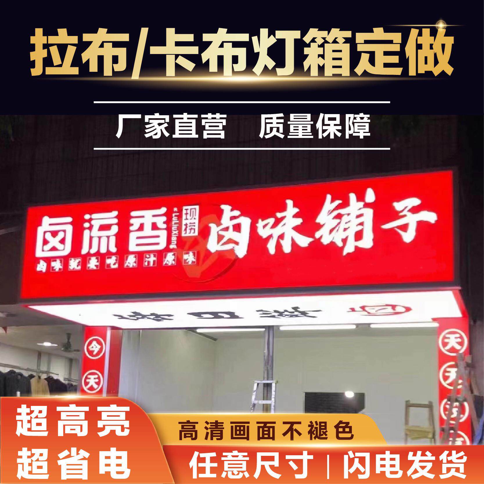 uv软膜卡布灯箱定制广告牌户外门头定做挂墙式灯箱无边框发光灯箱
