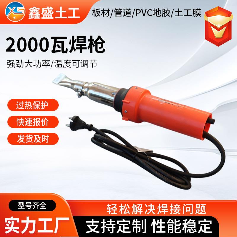 大功率2000w热风焊枪可调温手持焊接工程防水卷材hdpe膜热熔焊接