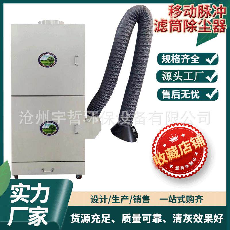 移动式滤保筒器除KTM尘器单机高净化打磨切割焊接集尘机环设备净