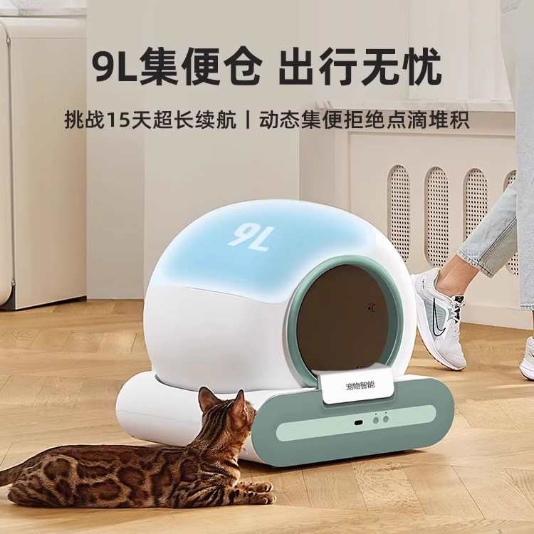 智能全自动猫砂盆全封闭防外溅猫厕所清洁电动铲屎机远程控制猫盆