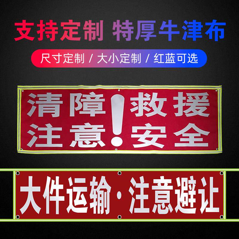 货车拖挂加长定制放大号布牛津布半挂车汽车车牌号反光布汽车定做