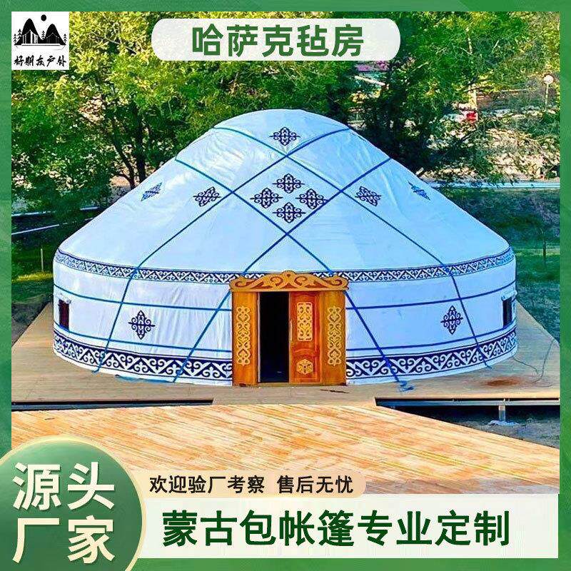 户外蒙古包帐篷哈萨克毡房加厚农家乐景区民宿餐饮烤全羊特色毡房