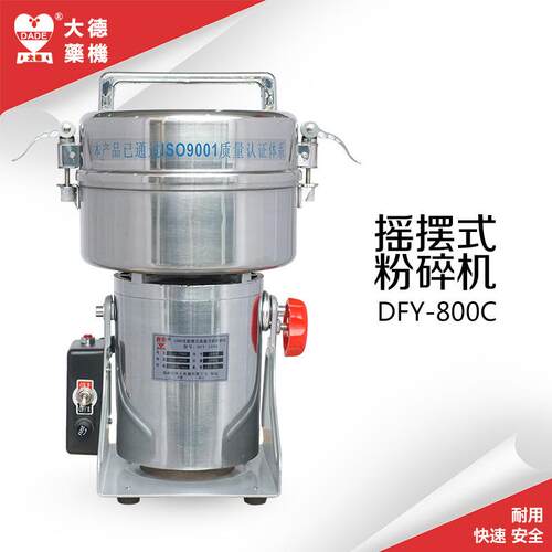 供应中药粉碎机家用电动磨粉机DFY-800C800克细腻药材打粉机