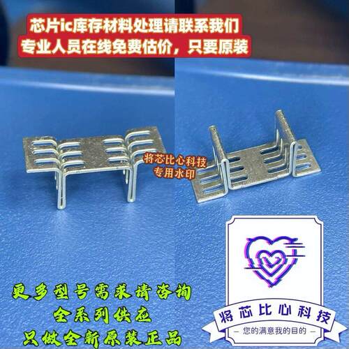 铜芯折叠鳍片散热器 DPAK/TO-252专用 高效降8*22.86*10.16mm直拍