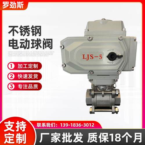 不锈钢螺纹丝口三片式开关型球阀Q911F-16P电动球阀DN15-DN100