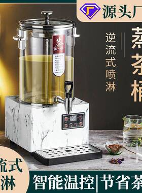 伟纳斯智能煮茶器商用全自动蒸茶桶大容量电热烧水桶泡茶桶保温桶