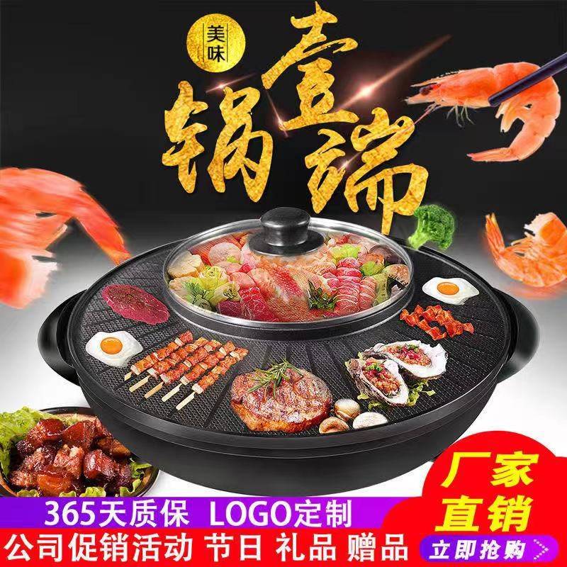 新款电火锅麦饭石电热锅韩式涮烤一体锅烧烤盘日月锅多功能电烤锅