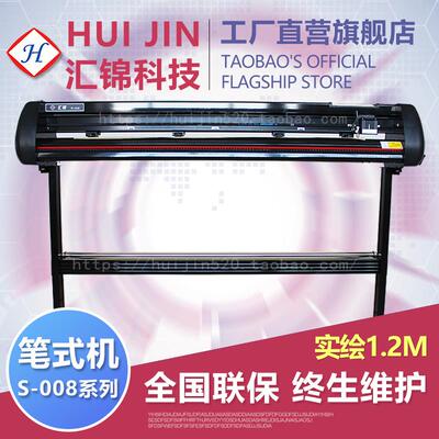 汇锦笔试机服装绘图仪家具cad纸样打印机制版打版样板排版唛架机