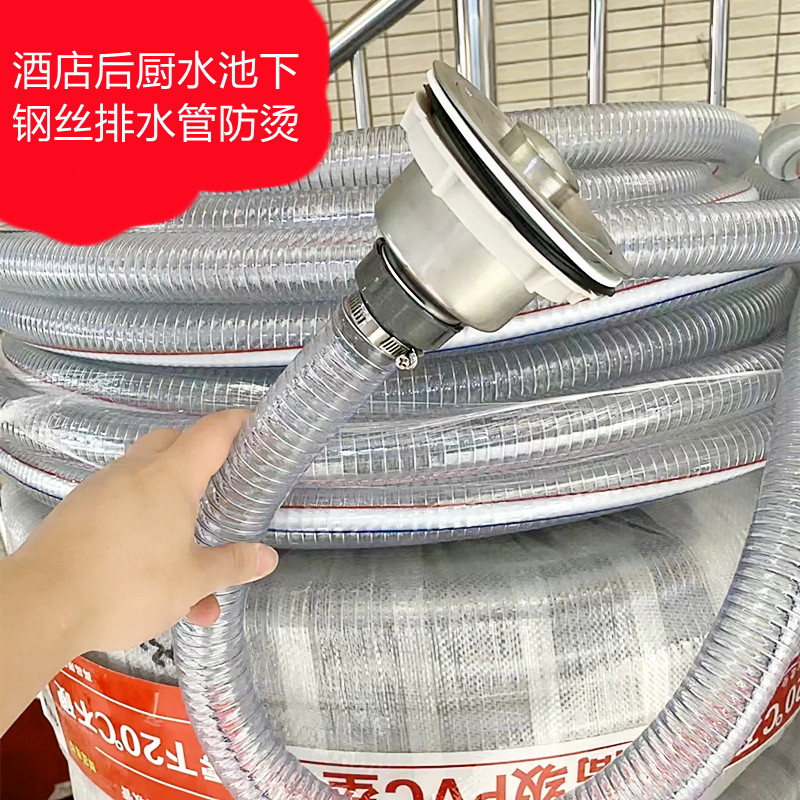 酒店餐厅后厨商用水池排水管32型钢丝软管防烫耐高温食堂碗池下水