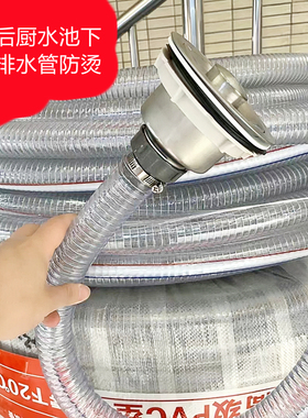 酒店餐厅后厨商用水池排水管32型钢丝软管防烫耐高温食堂碗池下水